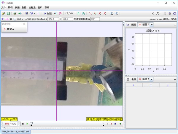 tracker物理影像追踪分析电脑版软件截图1