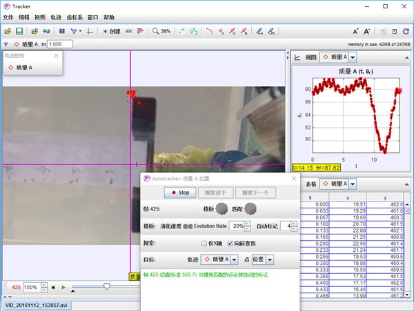 tracker物理影像追踪分析电脑版软件截图3