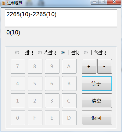 小明计算器电脑版截图2