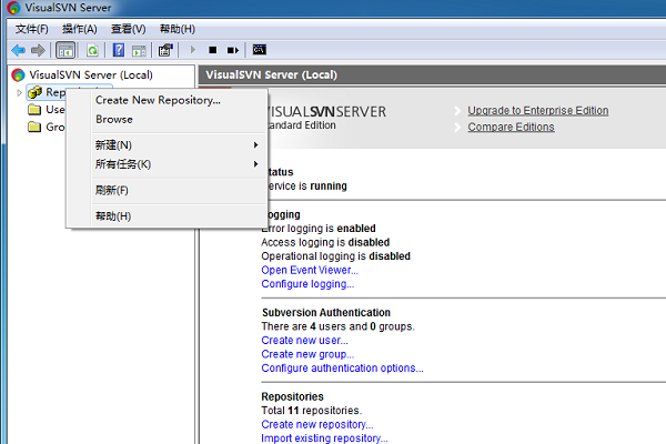 visualsvn server电脑版截图4