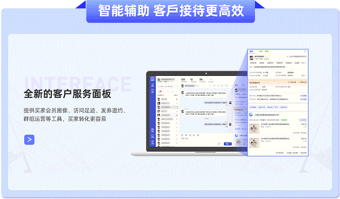 1688商家工作台电脑版截图3