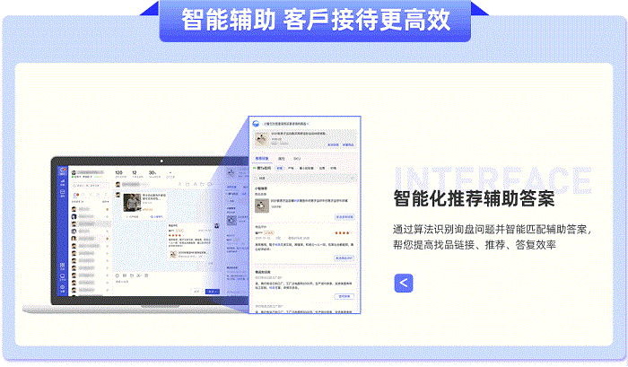 1688商家工作台电脑版截图2