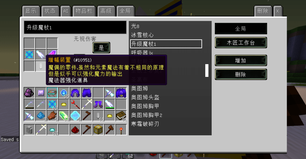 我的世界冒险者传说本截图1