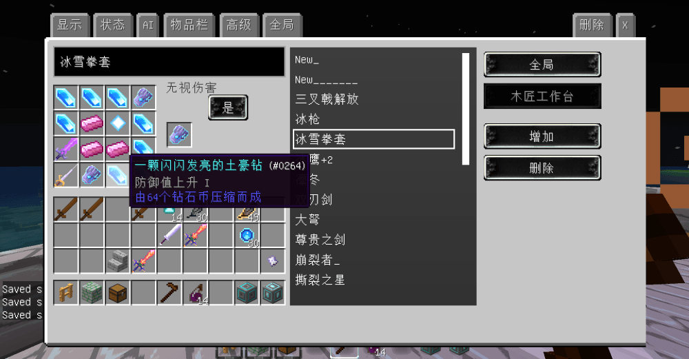 我的世界冒险者传说本截图3