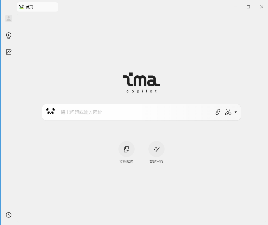 ima知识库mac版截图4