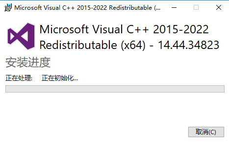 microsoft visual c++2015-2022运行库截图1