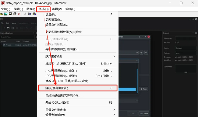 irfanview中文绿色版破解版截图2
