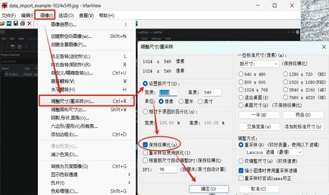 irfanview中文绿色版破解版截图3