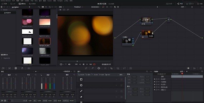 达芬奇剪辑软件免费版截图2