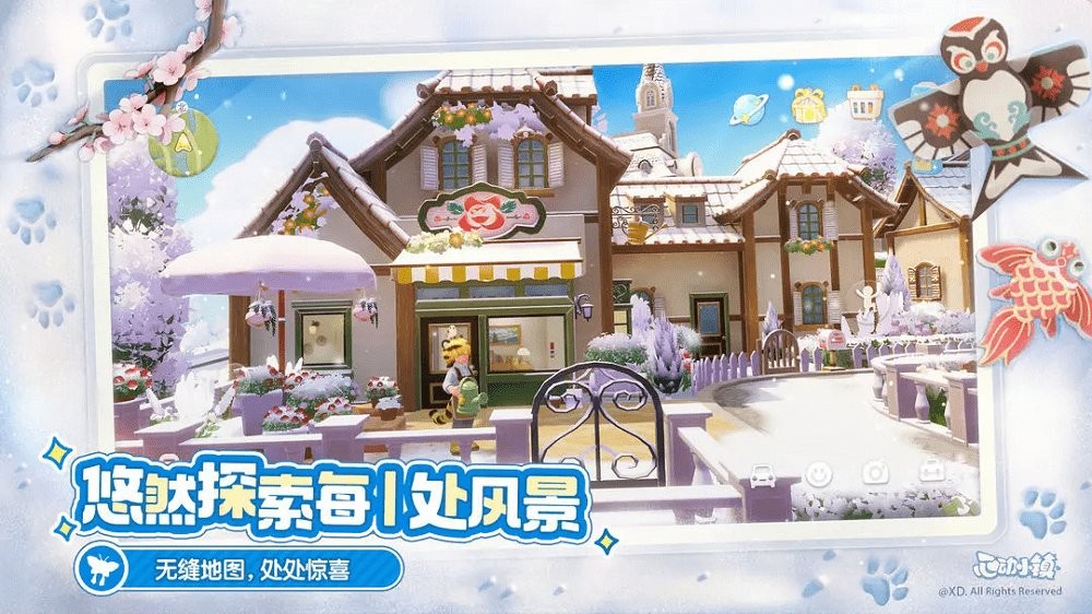 心动小镇电脑版截图3