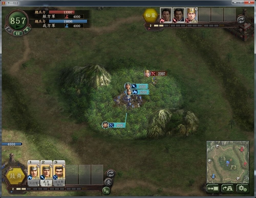 三国志12威力加强版中文版免安装截图3