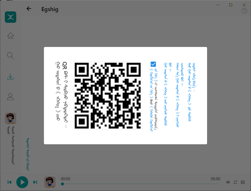 鄂希歌ehshig苹果电脑版截图1