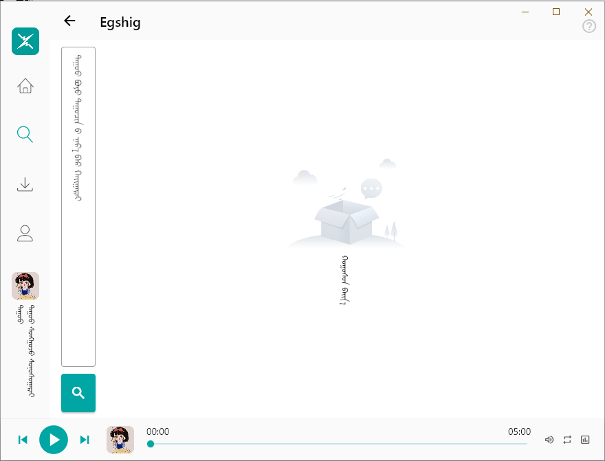 鄂希歌ehshig苹果电脑版截图2