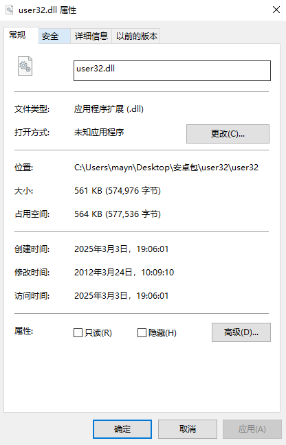 user32.dll文件截图1