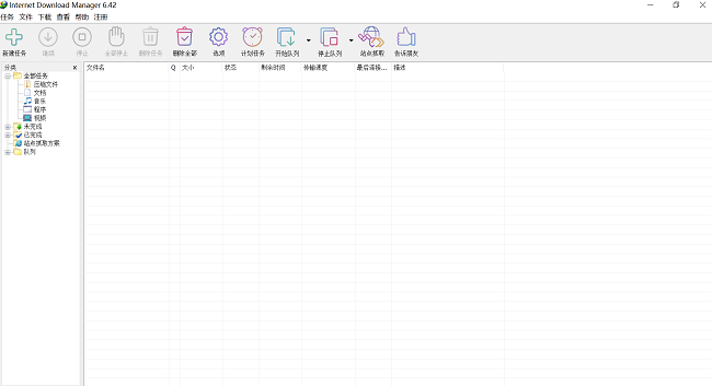 internet download manager中文破解版截图3