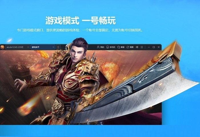 flash游戏浏览器pc端截图4