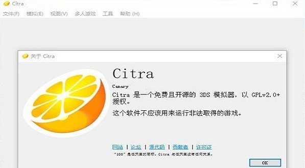 citra 3ds模拟器截图2