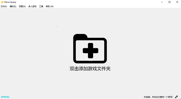 citra 3ds模拟器截图1