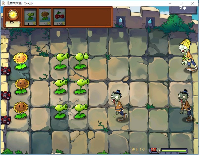 植物大战僵尸长城版电脑版截图1