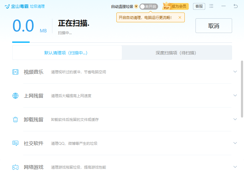 金山毒霸电脑版安装包截图1