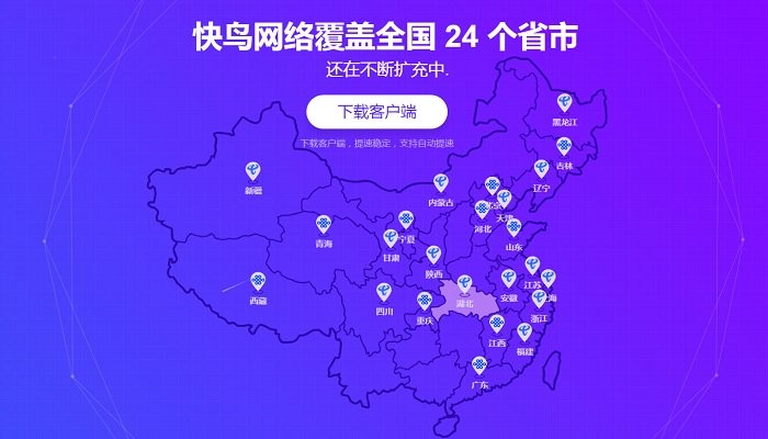 迅雷快鸟电脑版截图2