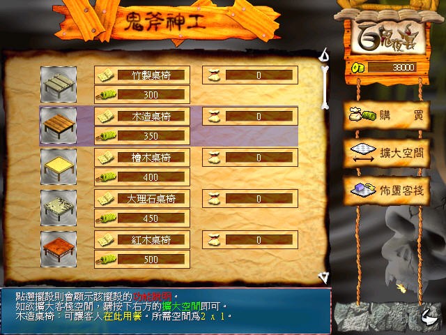 百鬼夜宴游戏截图3