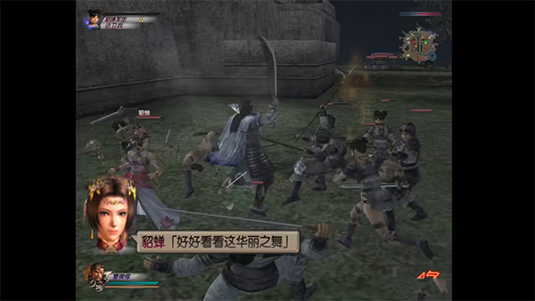 真三国无双3免安装中文硬盘版截图3