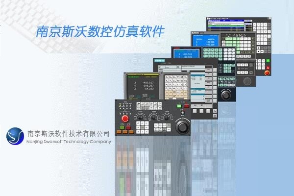 斯沃数控系统仿真软件sscnc电脑版截图5