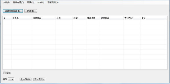 猪猪快递云批量查询软件截图1