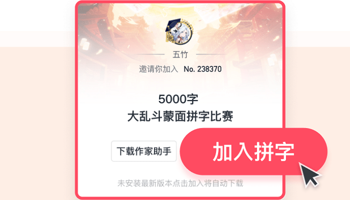 作家助手电脑版截图3