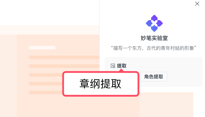 作家助手电脑版截图4