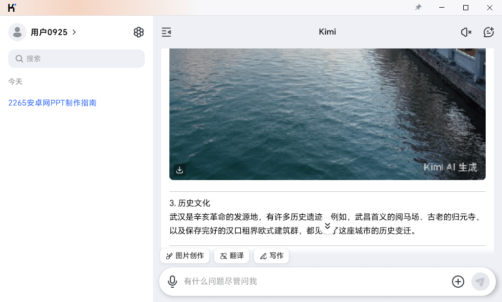 kimi mac版本截图2