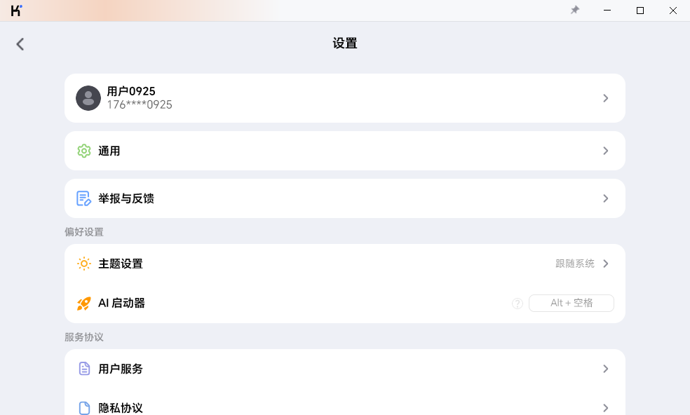 kimi mac版本截图1