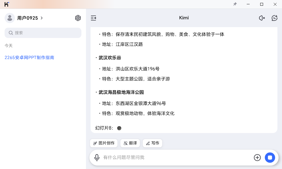 kimi mac版本截图3