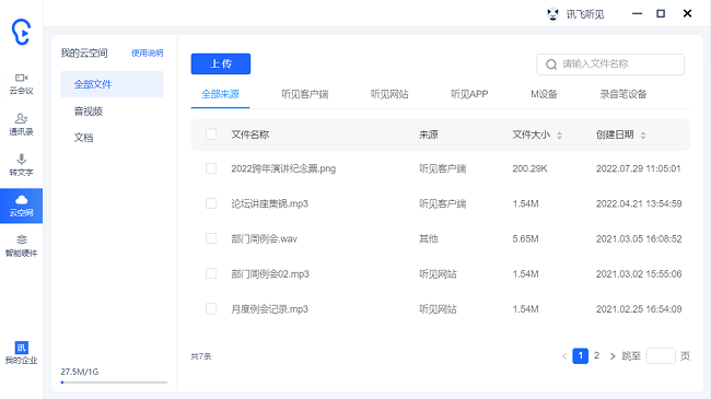 讯飞写作ai智能写作平台截图2
