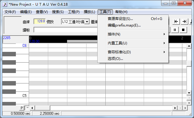 utau歌声合成软件截图2