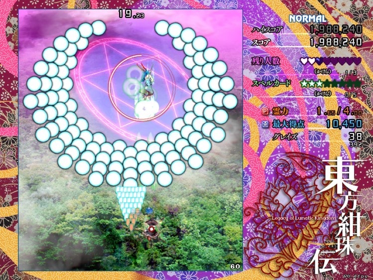 东方绀珠传游戏正版截图3