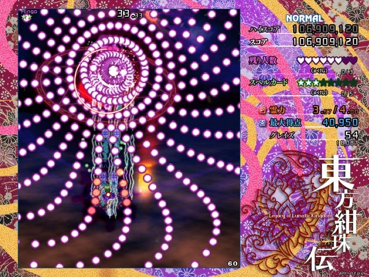 东方绀珠传游戏正版截图4