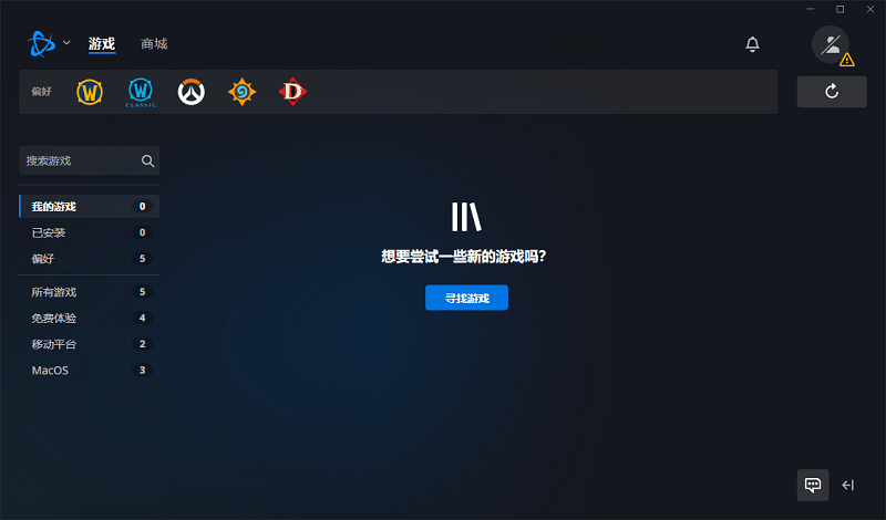 暴雪战网电脑版(battle.net)截图1