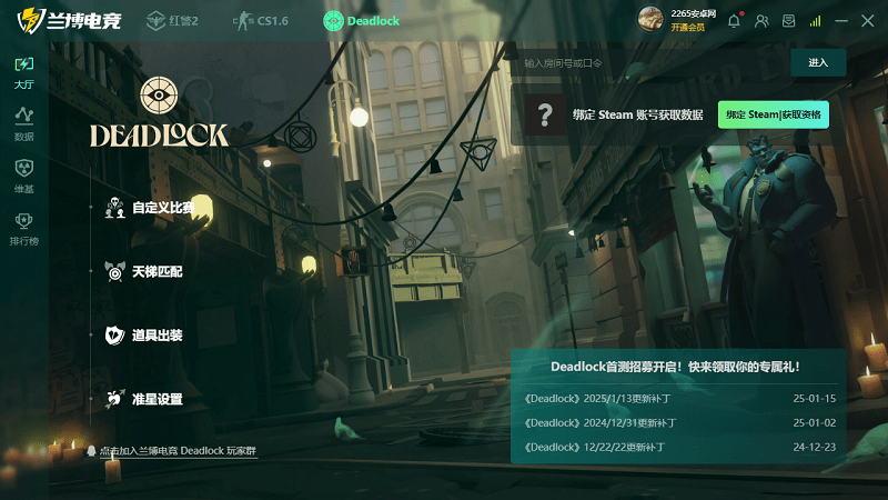 兰博玩对战平台(兰博电竞)截图1