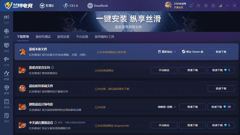 兰博玩对战平台(兰博电竞)截图3