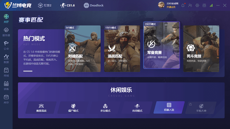 兰博玩对战平台(兰博电竞)截图2