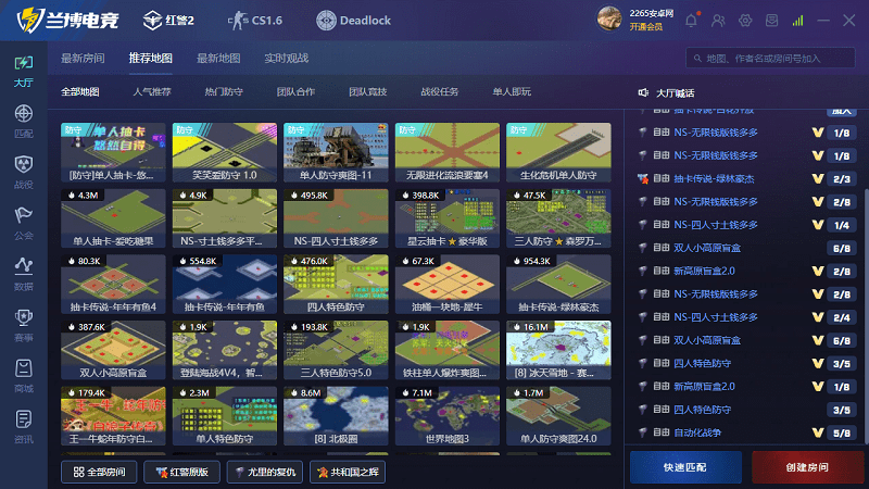 兰博玩对战平台(兰博电竞)截图4