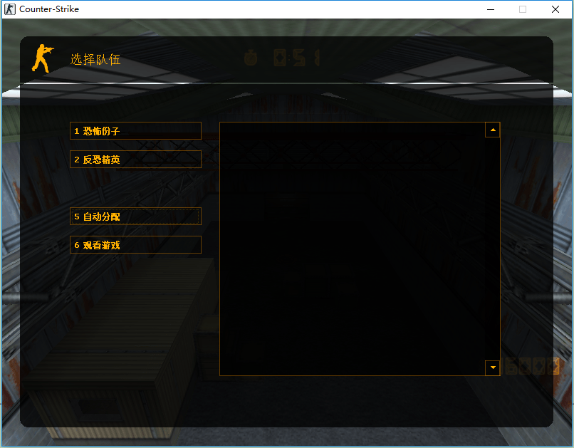 cs1.6电脑版免费截图4