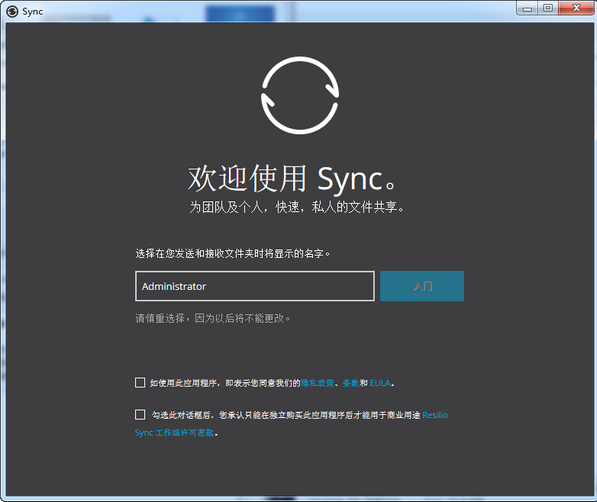 Resilio Sync截图2