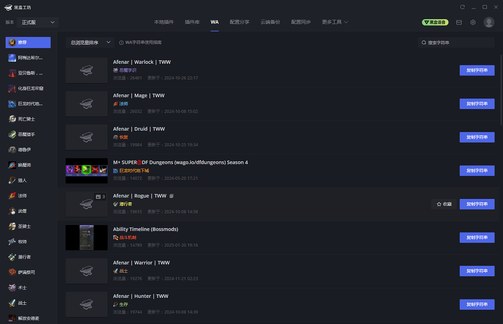 黑盒工坊app截图4