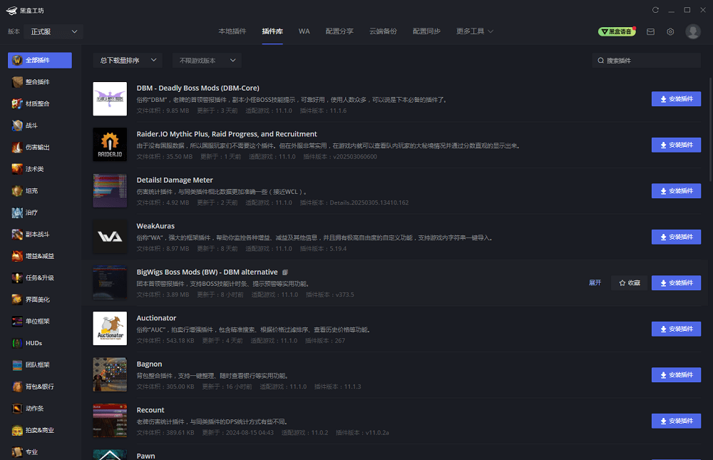 黑盒工坊app截图3