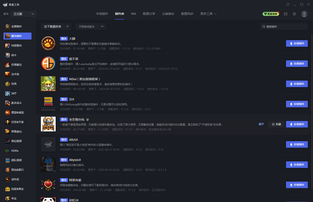 黑盒工坊app截图2