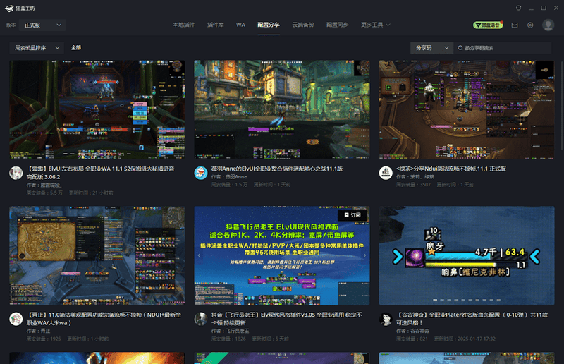 黑盒工坊app截图1