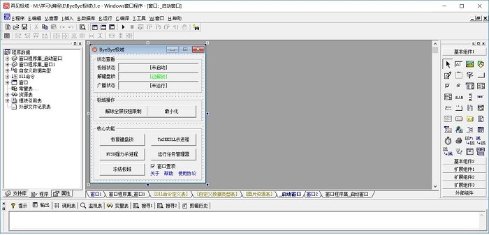 再见极域电脑版截图3